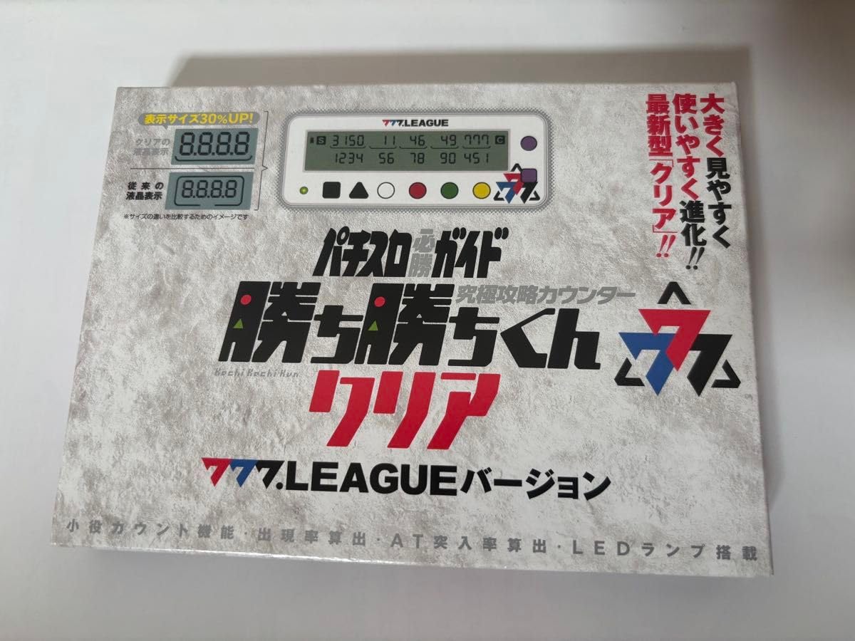 新品未開封勝ち勝ちくんクリア 777.LEAGUEバージョン子役カウンター限定品 Amazon.co.jp: 勝ち勝ちくんクリア 777リーグバージョン